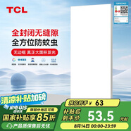 TCL廚房燈全光譜高顯指LED集成吊頂燈鋁扣板平板廚衛燈浴室燈300*600