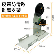 零吻 ZERO KISSRT-3000全自動(dòng)帶切割圓盤(pán)式紙切割ZCUT-8帶布剪切 剝離支架(皮帶防滑款)