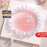 赫蓮娜(HR)輕奢貓眼女生手鏈水晶手串首飾品實(shí)用走心中秋情人節生日禮物 鈴蘭蝴蝶貓眼手鏈