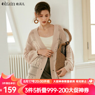 Olrain歐芮兒法式鏤空針織衫女早秋慵懶風(fēng)罩衫中長(cháng)款開(kāi)衫毛衣外套 深杏色 S