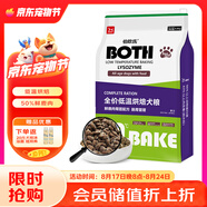 BOTH 低溫烘焙狗糧 鮮鹿肉菊苣配方(腸胃管理) 鮮肉犬糧6.8kg