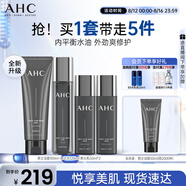AHC男士專研多效水乳潔面護(hù)膚品套裝補(bǔ)水控油七夕情人節(jié)禮物送男友