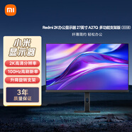 小米Redmi 27英寸2K顯示器 A27Q 多功能支架版 2025款 IPS技術(shù) 100Hz  廣色域電腦辦公顯示器