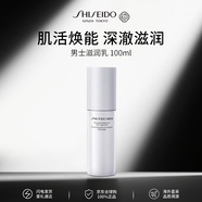 資生堂男士煥能滋潤乳100ml平衡水油緊致護(hù)膚品進(jìn)口男生日禮物七夕