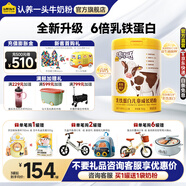 認(rèn)養(yǎng)一頭牛7倍乳鐵蛋白牛初乳兒童成長(zhǎng)奶粉4段學(xué)生奶粉700g 高鈣 珍貴牛初乳 乳鐵蛋白*1罐【6倍乳鐵蛋白】