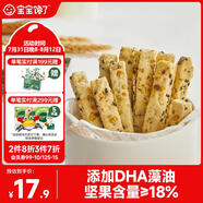 寶寶饞了_每日堅果海苔堅果酥66g兒童零食10種堅果籽仁 