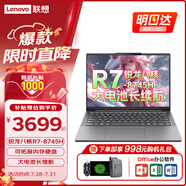 聯(lián)想小新Pro14 旗艦標(biāo)壓酷睿i7超能本可選book小新14英寸手提輕薄本設(shè)計(jì)師辦公大學(xué)生游戲筆記本電腦 八核銳龍R7-8745H 16G 小新14 1TB大固態(tài)升級(jí)【官方正品,,現(xiàn)貨速發(fā)】