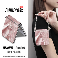 進(jìn)口電鍍小羊皮閃耀水晶玫瑰適用華為pocket2殼pockets折疊手機(jī)套 【閃耀水晶玫瑰粉K3684】銀色 華為 Pocket S