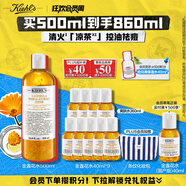 科顏氏（Kiehl's）金盞花爽膚水500ml 祛痘控油護(hù)膚品禮盒生日禮物送女朋友 