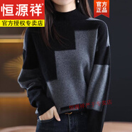 恒源祥純羊毛絨衫女100%半高領(lǐng)毛衣女外穿新款秋春秋內(nèi)搭寬 黑灰色 XL 建議120-130斤