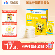 未零海綿寶寶嬰幼兒凍干溶溶米餅20g 嬰兒零食6個(gè)月以上