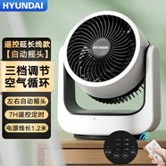 HYUNDAI韓國(guó)空氣循環(huán)扇家用靜音電風(fēng)扇臺(tái)式辦公桌面小型搖頭風(fēng)扇辦公室循環(huán)扇散熱風(fēng)扇小風(fēng)扇客廳循環(huán)電扇 遙控延長(zhǎng)線款【自動(dòng)搖頭】7H定時(shí)
