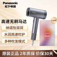 松下（Panasonic）吹風(fēng)機 家用大功率大風(fēng)力高速干折疊便攜宿舍 恒溫護發(fā)電吹風(fēng)筒送女生女朋友生日禮物 EH-NW90-V【納諾怡高速吹風(fēng)】鐳射紫