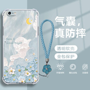 幻彩殼 適用蘋果6/6s/plus手機(jī)殼iphone夏日小清新油畫云全包四角防摔帶掛繩日韓花朵輕薄軟殼潮女生 透明O-云與花朵藍(lán)+淺藍(lán)手鏈 蘋果6PLUS