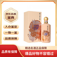 茅臺（MOUTAI）醬香型白酒 53度  收藏紀念酒 2019年 750mL 1瓶 走進智利