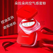 朵拉朵尚護(hù)膚品套裝 潔面媽媽水乳黃金三寶精華面霜唇膏眼霜面膜中年套裝 朵拉朵尚 空氣感蜜粉7.5g