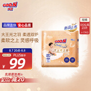大王（GOO.N）光之羽系列短褲式嬰兒紙尿褲XXXL23片(≥17KG)尿不濕 超薄透氣
