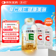 養生堂天然VE200粒軟膠囊+VC100片咀嚼片 維E祛黃褐斑 維C增強免疫力