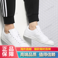 阿迪達(dá)斯 （adidas）/STAN SMITH 三葉草男女經(jīng)典運(yùn)動(dòng)板鞋學(xué)生小白鞋休閑鞋 s75104 白色 36
