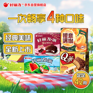 好麗友（orion）經(jīng)典Q蒂+新品嘗鮮組合1.248kg共42枚 休閑零食