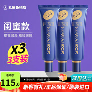 明色（MEISHOKU）日本胎盤素眼霜改善黑眼圈眼袋熬夜眼部護理緊致眼周溫和保濕補水 3支（閨蜜款）