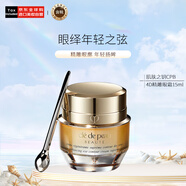 肌膚之鑰（Cle de Peau）CPB 4D精雕眼霜15ml眼角抗皺護(hù)膚緊致眼周精華眼霜 七夕禮物女