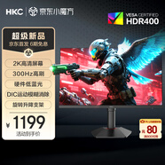 HKC 27英寸2K高清300Hz FastIPS顯示屏HDR400硬件低藍光10bit電競游戲1ms旋轉升降顯示器G27H4Plus