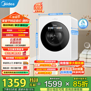 美的（Midea）1.2kg內(nèi)衣褲洗烘一體機(jī)AI智能判干直驅(qū)變頻高溫筒自潔安全童鎖以舊換新 美的云初Y2 家電國家補(bǔ)貼 MND12VD1E
