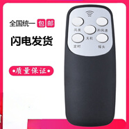 奧克斯遙控器適用奧克斯電風(fēng)扇FS-40-A1640RC A1603RC FS1608RC