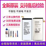三星（SAMSUNG）A7000電池原裝a8000 a9000大容量A9200 A720 a8 a9 A9S a9100 三星A7000/A7009電池【盒裝】