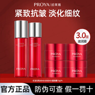 珀萊雅紅寶石面霜緊致抗皺淡化細(xì)紋滋潤(rùn)補(bǔ)水保濕套裝化妝品護(hù)膚品旗艦款 【6件套】紅寶石水乳滋潤(rùn)霜