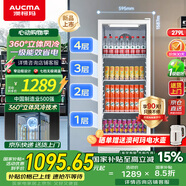 澳柯瑪279升立式單門(mén)商用展示柜 超市冷藏柜飲料啤酒保鮮柜 冷柜冰箱茶葉陳列柜 銅管一級能效SC-279SNEB