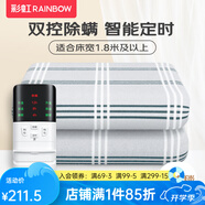 彩虹雙人智能定時(shí)自動(dòng)斷電除螨雙控雙溫無(wú)紡布電熱毯電褥子 【雙控除螨】200*180cm無(wú)紡布