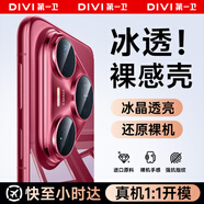 第一衛(wèi)【冰透裸感】適用華為Pura80手機(jī)殼P80保護(hù)套全透明超薄抗指紋防摔鏡頭全包男女簡(jiǎn)約軟殼P80手機(jī)殼