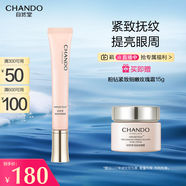 自然堂（CHANDO）粉鉆緊致細(xì)嫩玫瑰眼霜18g（元?dú)鉄林厮苎壑芩疂?rùn)煥亮）