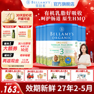 貝拉米（Bellamy's）經(jīng)典版 澳洲有機嬰幼兒配方牛奶粉 原裝進(jìn)口 3段6罐【充膨脹金96折】 效期27年2-5月