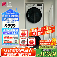 LG洗烘套裝組合 全自動滾筒洗衣機 10公斤熱泵式烘干衣機 DD直驅(qū)變頻 蒸汽除菌除螨 大容量家用 【行業(yè)優(yōu)選好貨13+10KG】13公斤洗衣機