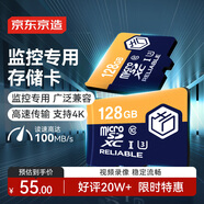 京東京造128GB TF（MicroSD）存儲卡U3 C10 A1  4K 高速款行車記錄儀&監(jiān)控攝像頭手機內(nèi)存卡