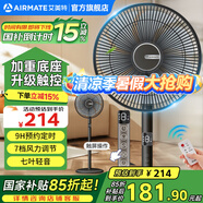 艾美特（AIRMATE）電風(fēng)扇家用落地扇七葉大風(fēng)量客廳遙控觸控電扇立式節(jié)能加重底盤風(fēng)扇低噪輕音搖頭高顏值換氣電風(fēng)扇 升級款【加重底盤+遙控+觸屏】黑色