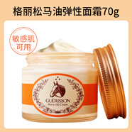 格麗松韓國九朵云馬油面霜護膚品保濕抗皺緊致 70g*1瓶（三代新款）26年8月到期