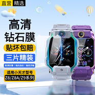 十閃 適用小天才表Z8A/Z8/Z9鋼化膜兒童電話(huà)手Z9少年版屏幕保護膜保護套Z10/Z6P/Z6S/Q1A/Q2A/D3玻璃膜