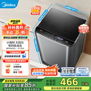 美的（Midea）洗衣機波輪全自動家用5.5公斤宿舍租房迷你洗衣機小型隨心洗 以舊換新 家電國家補貼 MB55V36E
