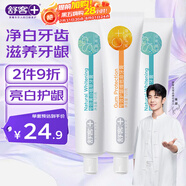 舒客專(zhuān)效美白護(hù)齦牙膏 亮白去漬 3支共360g 混合口味新舊隨機(jī)發(fā)