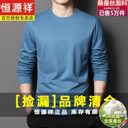恒源祥100桑蠶絲長(cháng)袖T恤男打底衫透氣圓領(lǐng)純色t恤衫大碼衛衣 藍色【圓】 D001【桑蠶絲】 3XL 190 建議190-210斤