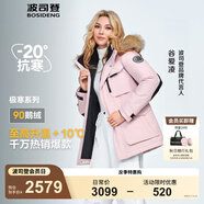 波司登（BOSIDENG）【反季】冬季極寒羽絨服鵝絨于適同款男女情侶款短款大毛領(lǐng)外套 【谷愛凌同款色】極光粉1457 1 3XL 185/104A 體重約160斤-180斤