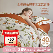 多喜愛(ài)床上四件套 全棉法式床上用品雙人被套床單四件套織帶款1.5