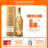 格蘭杰（Glenmorangie）洋酒 蘇玳酒桶 高地單一麥芽蘇格蘭威士忌禮盒700ml