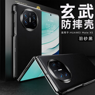 卡倫頓適用華為matex5手機殼新款真皮折疊屏全包防摔保護套x50后蓋外殼 【羽砂黑】原機紋路頭層牛皮#全包單后殼