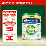 美素佳兒（Friso）皇家美素佳兒 港版有機DHA幼兒配方奶粉*3段800g奶粉