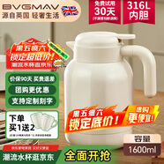 寶威瑪（BVGMAV）保溫壺英國 家用保溫水壺 大容量不銹鋼熱水壺暖水保溫保冷瓶1.6L